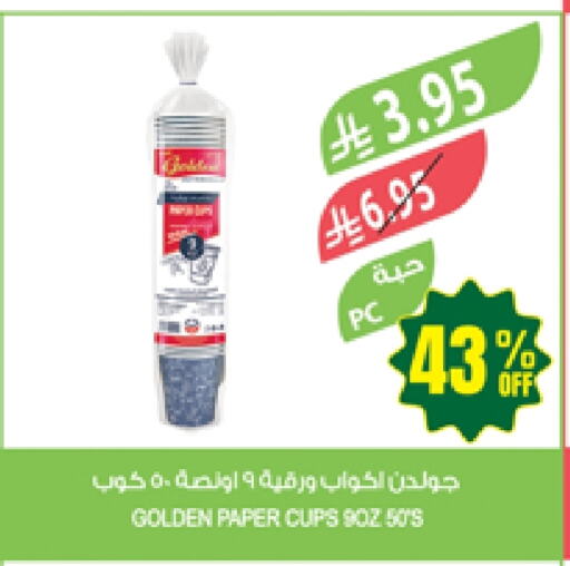 Disposables in Farm , Saudi Arabia Offers - Saudi Arabia available at Farm in KSA, Saudi Arabia, Saudi - Khafji