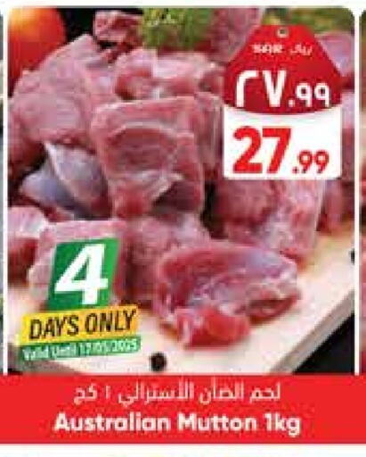 لحم الضأن / الغنم available at ستي فلاور in مملكة العربية السعودية, السعودية, سعودية - سكاكا