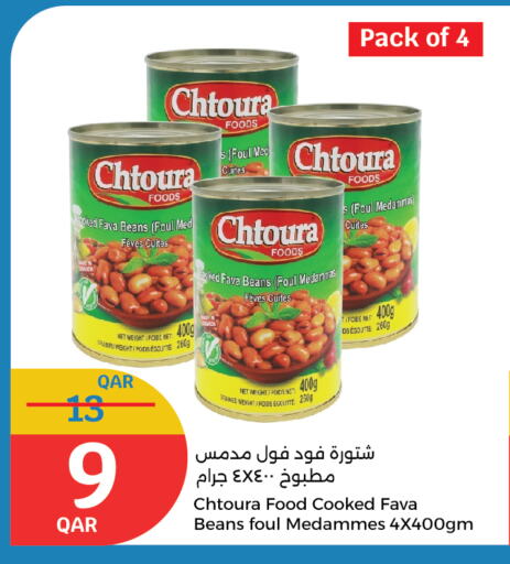 Fava Beans available at City Hypermarket in Qatar - Al Shamal