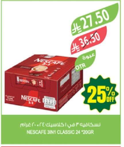 Tea & Coffee in Farm , Saudi Arabia Offers - Saudi Arabia NESCAFE available at Farm in KSA, Saudi Arabia, Saudi - Najran