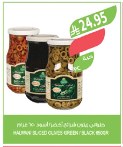 Sauces & Spreads in Farm , Saudi Arabia Offers - Saudi Arabia available at Farm in KSA, Saudi Arabia, Saudi - Sakaka