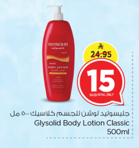 GLYSOLID Body Lotion & Cream available at Nesto in KSA, Saudi Arabia, Saudi - Riyadh