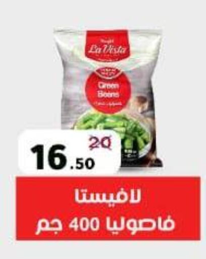 Frozen Fruits & Veg in Wekalet Elmansoura - Dakahlia , Egypt Offers - Egypt available at Wekalet Elmansoura - Dakahlia in Egypt - Cairo