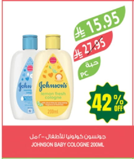 JOHNSONS available at Farm  in KSA, Saudi Arabia, Saudi - Al Hasa