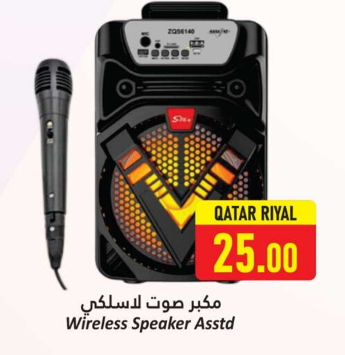 أكسسوارات in دانة هايبرماركت, قطر Offers - قطر سماعة available at دانة هايبرماركت in قطر - الريان