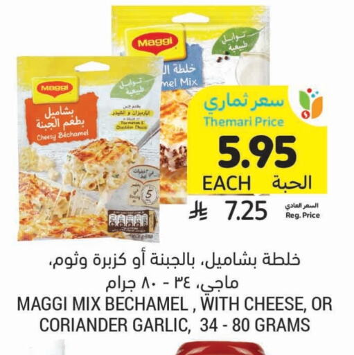 MAGGI available at Tamimi Market in KSA, Saudi Arabia, Saudi - Medina