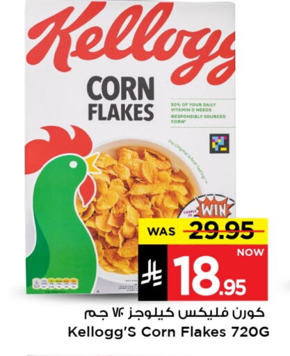 Cereals & Bars in Mark & Save, Saudi Arabia Offers - Saudi Arabia KELLOGGS Corn Flakes available at Mark & Save in KSA, Saudi Arabia, Saudi - Al Hasa