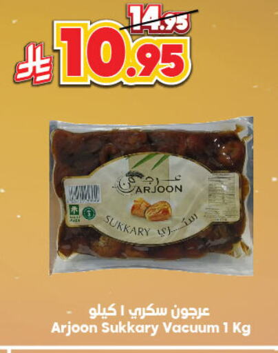 Dried Fruits & Dates in Dukan, Saudi Arabia Offers - Saudi Arabia available at Dukan in KSA, Saudi Arabia, Saudi - Ta'if