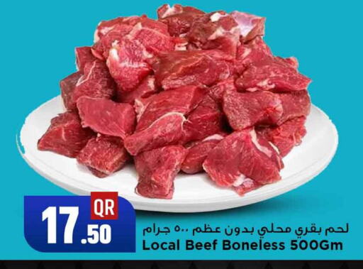 حم بقرى available at مرزا هايبرماركت in قطر - الخور