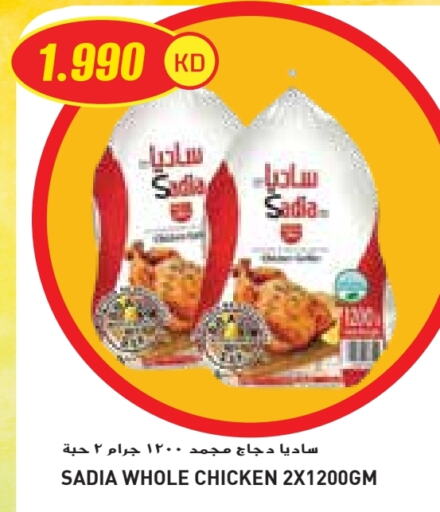 SADIA Frozen Whole Chicken available at Grand Costo in Kuwait - Ahmadi Governorate