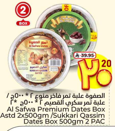 Dried Fruits & Dates in Hyper Al Wafa, Saudi Arabia Offers - Saudi Arabia available at Hyper Al Wafa in KSA, Saudi Arabia, Saudi - Ta'if