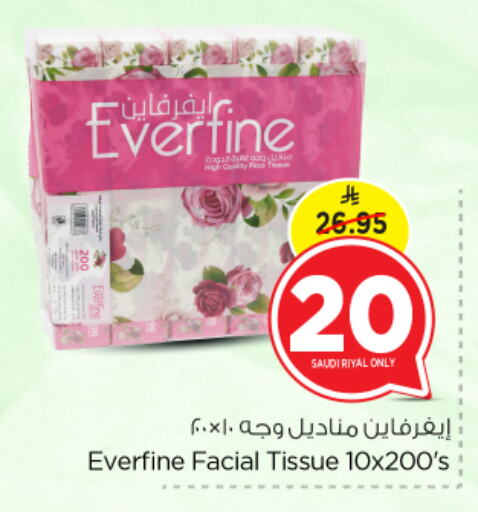 available at نستو in مملكة العربية السعودية, السعودية, سعودية - المجمعة