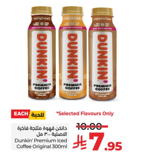 Iced / Coffee Drink available at LULU Hypermarket in KSA, Saudi Arabia, Saudi - Unayzah