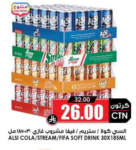 Soft Drinks in Prime Supermarket, Saudi Arabia Offers - Saudi Arabia available at Prime Supermarket in KSA, Saudi Arabia, Saudi - Mahayil