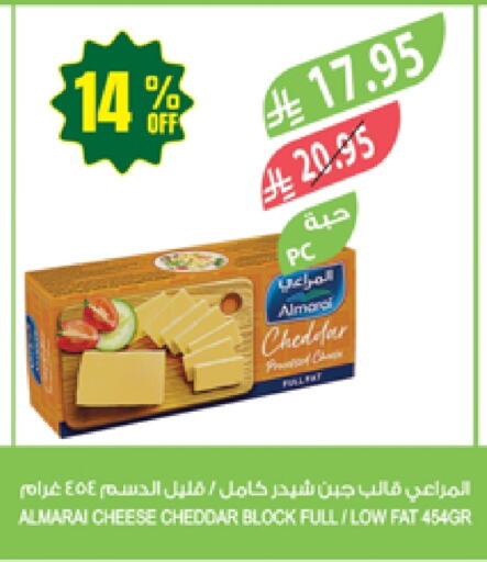 Cheese & Cream in Farm , Saudi Arabia Offers - Saudi Arabia ALMARAI Cheddar Cheese available at Farm in KSA, Saudi Arabia, Saudi - Najran