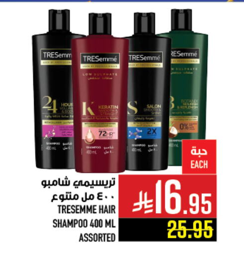 TRESEMME Shampoo / Conditioner available at Abraj Hypermarket in KSA, Saudi Arabia, Saudi - Mecca