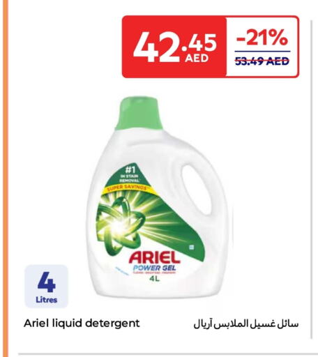 أريال منظف available at كارفور in الإمارات العربية المتحدة , الامارات - رَأْس ٱلْخَيْمَة