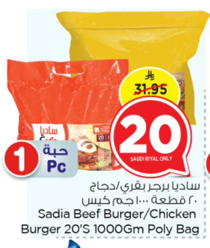 Frozen Meat in Nesto, Saudi Arabia Offers - Saudi Arabia SADIA Beef available at Nesto in KSA, Saudi Arabia, Saudi - Al Hasa