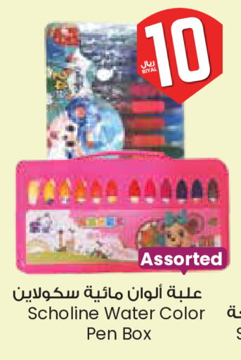 المدرسة و القرطاسية in ستي فلاور, المملكة العربية السعودية Offers - المملكة العربية السعودية available at ستي فلاور in مملكة العربية السعودية, السعودية, سعودية - الخبر