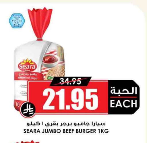Frozen Meat in Prime Supermarket, Saudi Arabia Offers - Saudi Arabia available at Prime Supermarket in KSA, Saudi Arabia, Saudi - Yanbu