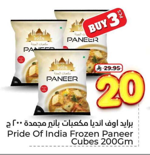 جبنة و كريم in هايبر الوفاء, المملكة العربية السعودية Offers - المملكة العربية السعودية بانير available at هايبر الوفاء in مملكة العربية السعودية, السعودية, سعودية - الرياض