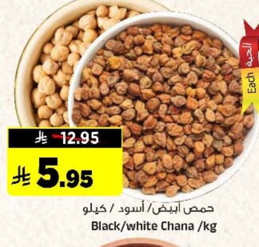 البقول، الفول والحبوب in المدينة هايبرماركت, المملكة العربية السعودية Offers - المملكة العربية السعودية available at المدينة هايبرماركت in مملكة العربية السعودية, السعودية, سعودية - الرياض
