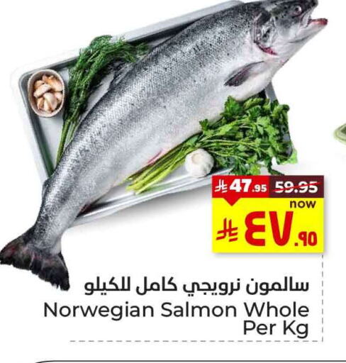 Fresh Fish in Hyper Al Wafa, Saudi Arabia Offers - Saudi Arabia available at Hyper Al Wafa in KSA, Saudi Arabia, Saudi - Ta'if