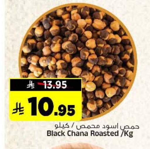 البقول، الفول والحبوب in المدينة هايبرماركت, المملكة العربية السعودية Offers - المملكة العربية السعودية available at المدينة هايبرماركت in مملكة العربية السعودية, السعودية, سعودية - الرياض