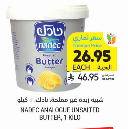 NADEC available at Tamimi Market in KSA, Saudi Arabia, Saudi - Al Hasa