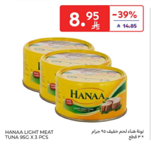 Canned & Packeted in Carrefour, Saudi Arabia Offers - Saudi Arabia Hanaa Tuna - Canned available at Carrefour in KSA, Saudi Arabia, Saudi - Al Khobar