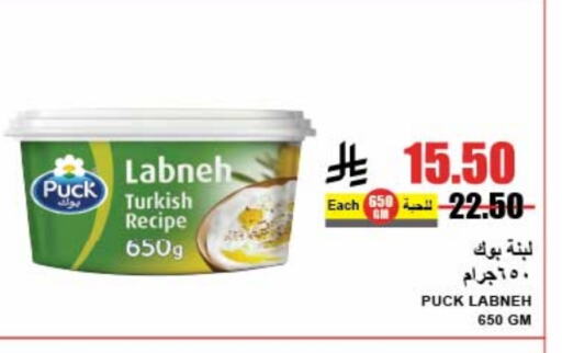 PUCK Labneh available at A Market in KSA, Saudi Arabia, Saudi - Riyadh