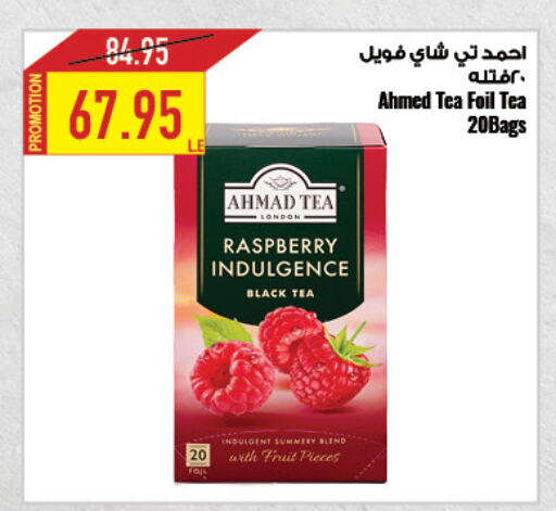 AHMAD TEA Tea Bags available at Oscar Grand Stores  in Egypt - Cairo