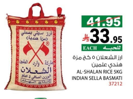 Sella / Mazza Rice available at House Care in KSA, Saudi Arabia, Saudi - Mecca