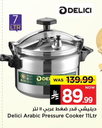 Cookware in Mark & Save, Saudi Arabia Offers - Saudi Arabia available at Mark & Save in KSA, Saudi Arabia, Saudi - Riyadh