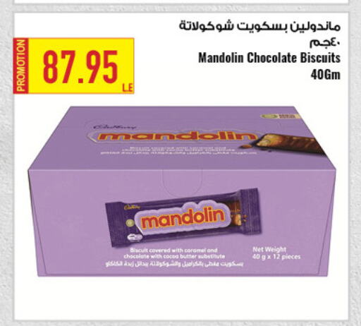 Biscuits in Oscar Grand Stores , Egypt Offers - Egypt available at Oscar Grand Stores in Egypt - Cairo