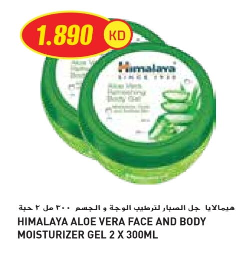 هيمالايا available at جراند كوستو in الكويت - مدينة الكويت