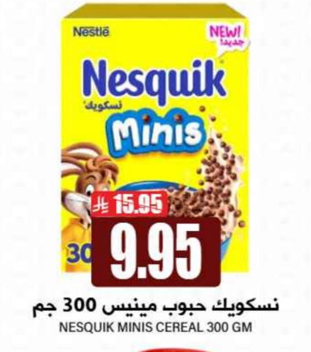 NESQUIK Cereals available at Grand Hyper in KSA, Saudi Arabia, Saudi - Riyadh