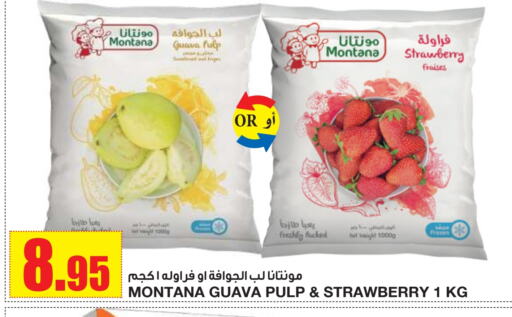 فواكه وخضار مجمدة in أسواق السدحان, المملكة العربية السعودية Offers - المملكة العربية السعودية Guava Strawberry available at أسواق السدحان in مملكة العربية السعودية, السعودية, سعودية - الرياض