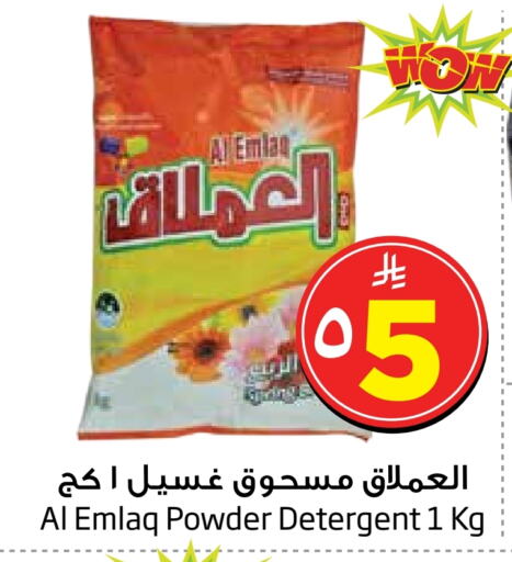 Detergent available at Layan Hyper in KSA, Saudi Arabia, Saudi - Al Khobar