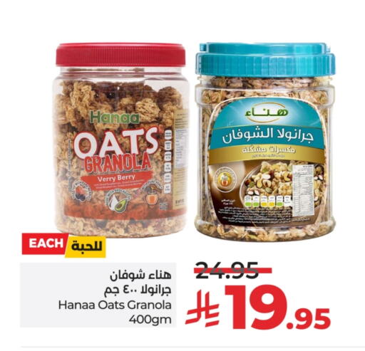 Hanaa Oats available at LULU Hypermarket in KSA, Saudi Arabia, Saudi - Unayzah