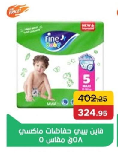 FINE BABY available at Pickmart in Egypt - Cairo