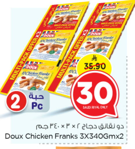 DOUX Chicken Franks available at Nesto in KSA, Saudi Arabia, Saudi - Al Khobar