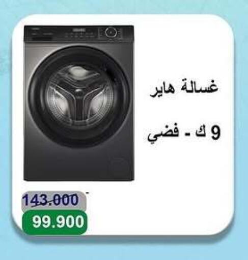 HAIER Washing Machine available at Salwa Co-Operative Society  in Kuwait - Jahra Governorate