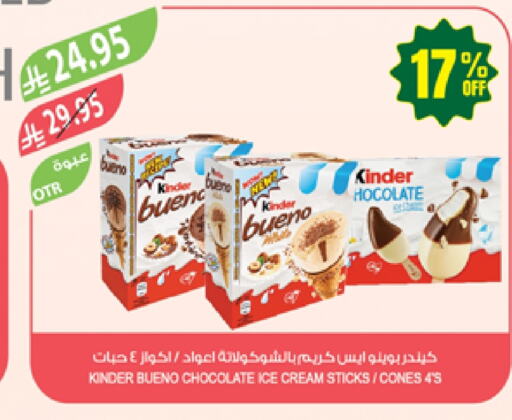 Ice & Ice cream in Farm , Saudi Arabia Offers - Saudi Arabia available at Farm in KSA, Saudi Arabia, Saudi - Najran
