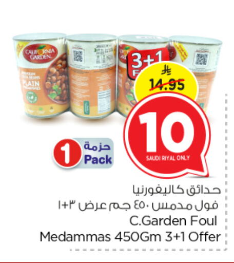 Canned & Packeted in Nesto, Saudi Arabia Offers - Saudi Arabia CALIFORNIA GARDEN available at Nesto in KSA, Saudi Arabia, Saudi - Al Majmaah