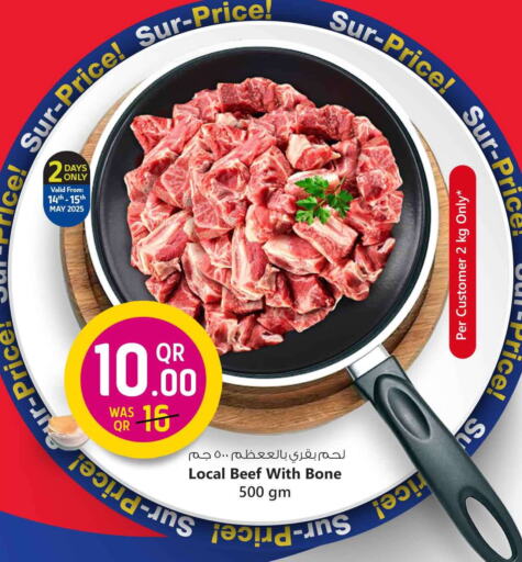 اللحوم الطازجة والمبردة in سفاري هايبر ماركت, قطر Offers - قطر حم بقرى available at سفاري هايبر ماركت in قطر - الشحانية