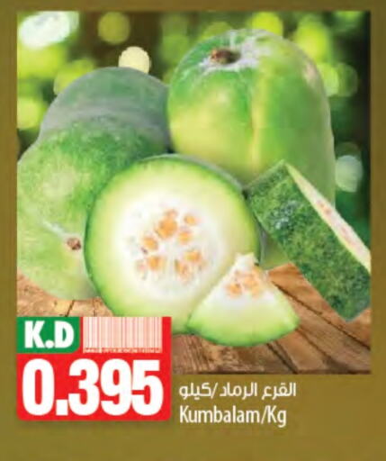Mango available at مانجو هايبرماركت in الكويت - محافظة الأحمدي