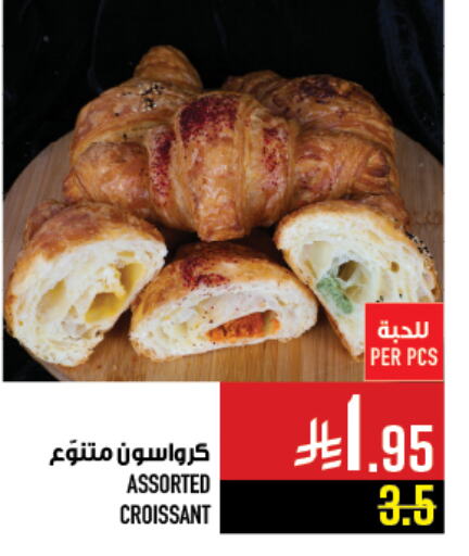 Cakes & Pastry in Abraj Hypermarket, Saudi Arabia Offers - Saudi Arabia available at Abraj Hypermarket in KSA, Saudi Arabia, Saudi - Mecca