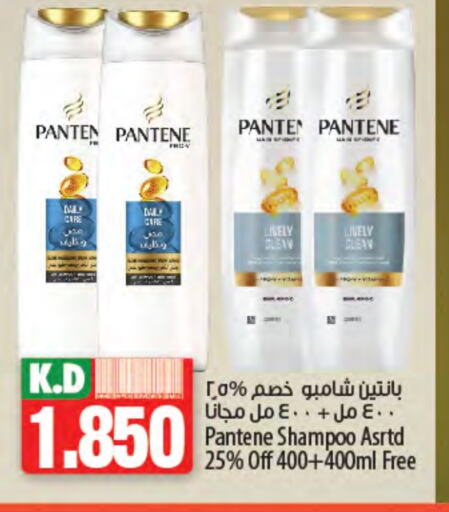PANTENE Shampoo / Conditioner available at Mango Hypermarket  in Kuwait - Ahmadi Governorate