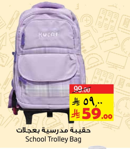 School & Stationary in Layan Hyper, Saudi Arabia Offers - Saudi Arabia available at Layan Hyper in KSA, Saudi Arabia, Saudi - Al Khobar